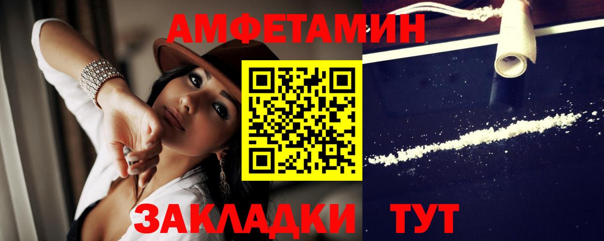 Амфетамин  Вход с VPN  Красный Сулин  Amphetamine 98% 