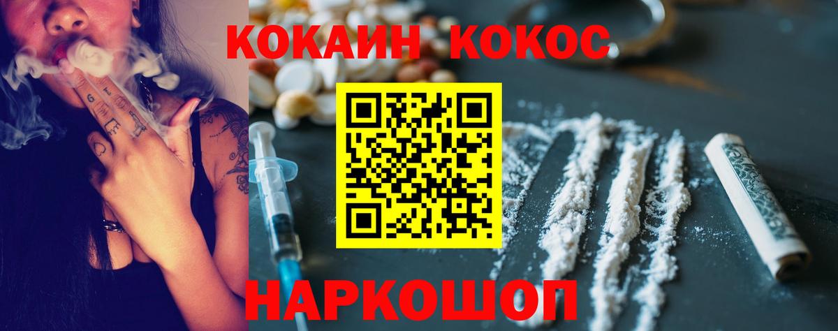 КОКАИН Перу Красный Сулин