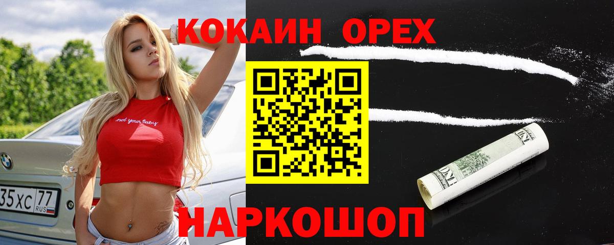 Красный Сулин  Cocaine Боливия  Кокаин  Вход с VPN 