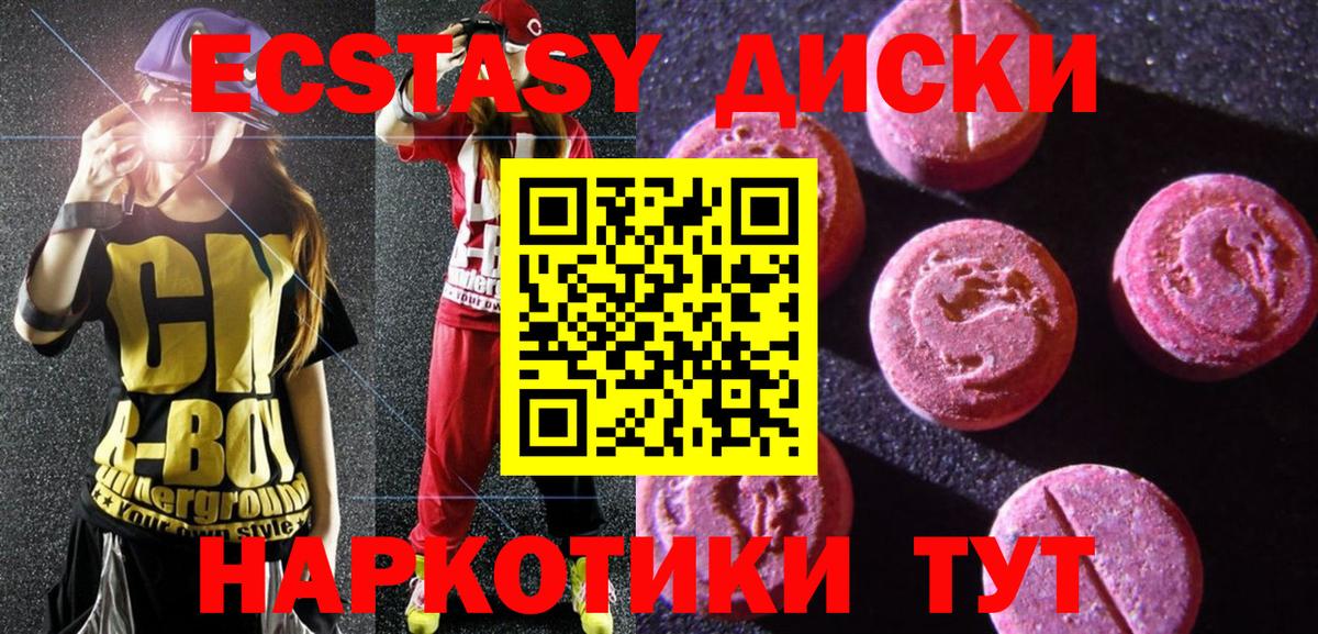Красный Сулин  ЭКСТАЗИ  Вход с VPN  Экстази DUBAI 