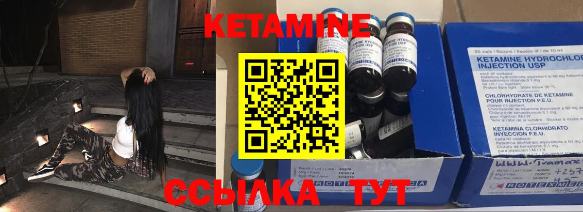 площадка Telegram  КЕТАМИН ketamine  Вход с VPN  Красный Сулин 