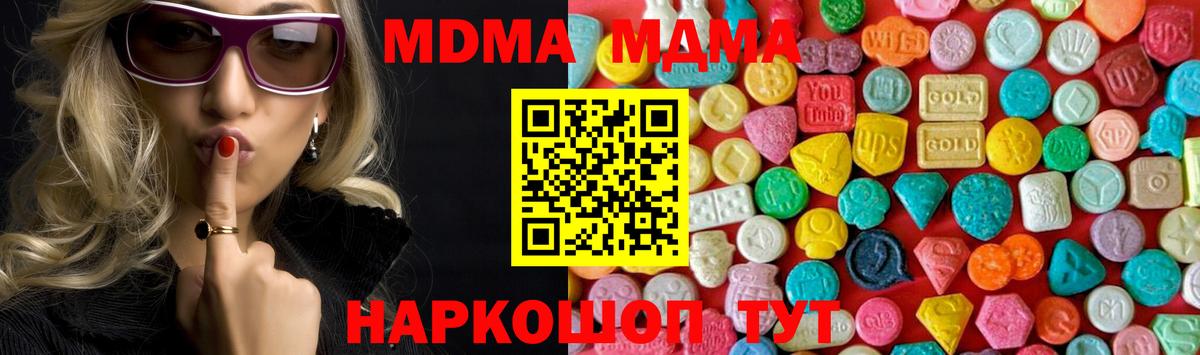Красный Сулин  MDMA  МДМА VHQ  Вход с VPN  МДМА молли 