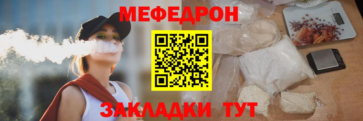Мефедрон  Вход с VPN  МЕФ кристаллы  Красный Сулин  МЯУ-МЯУ 4 MMC  даркнет сайт  Мефедрон 