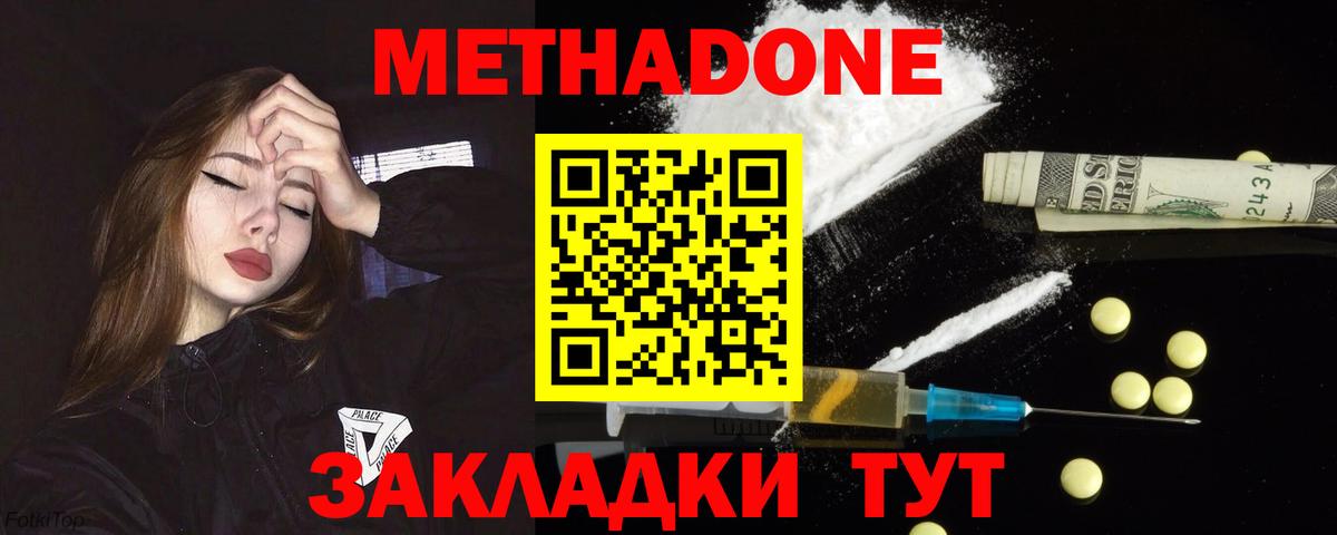 МЕТАДОН кристалл  mega ССЫЛКА  Красный Сулин  Вход с VPN  Метадон кристалл 
