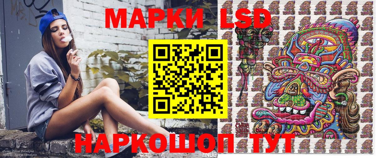 Наркотические марки 1,5мг Красный Сулин