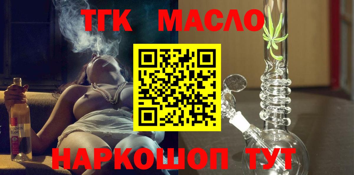 Дистиллят ТГК Wax Красный Сулин